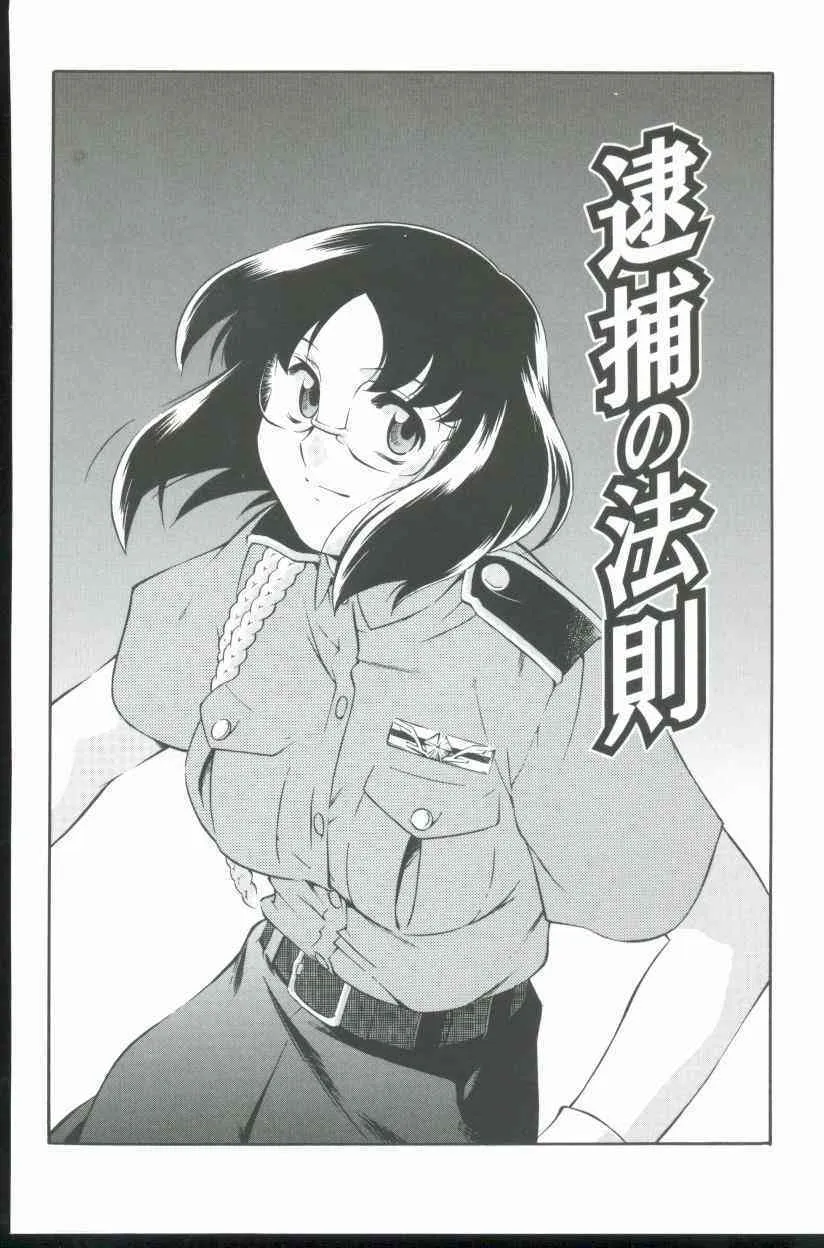 [水無月皐月] 紅の淫影_5