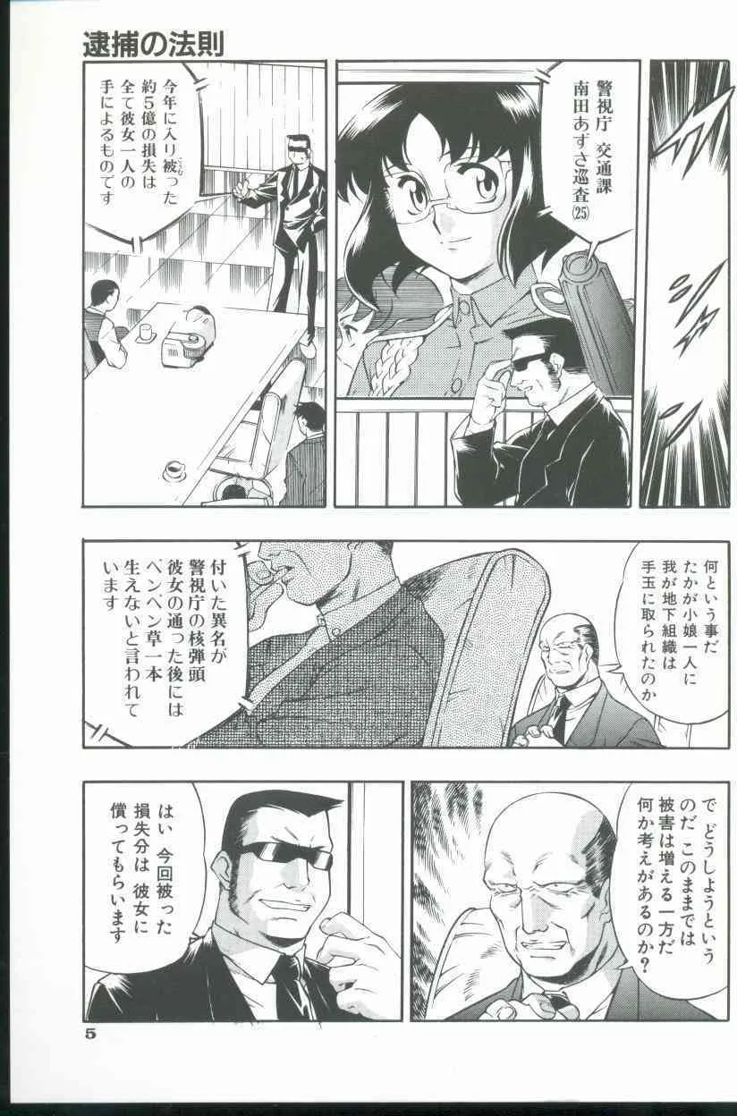 [水無月皐月] 紅の淫影_6