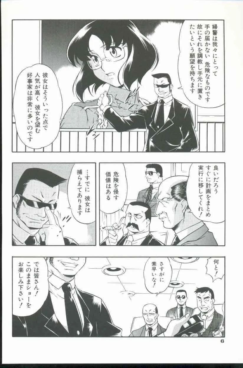 [水無月皐月] 紅の淫影_7