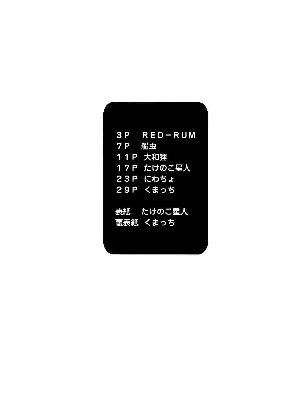 [げんきのみずのわくところ] 六道烈火 (神羅万象)_2