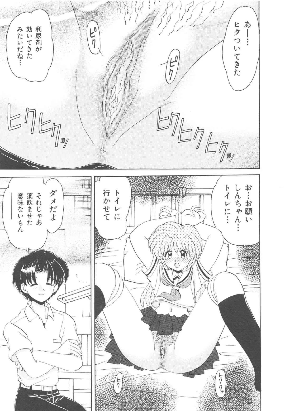 [山咲梅太郎] 近親交配 ～ブラッドリング～ (別スキャン)_3