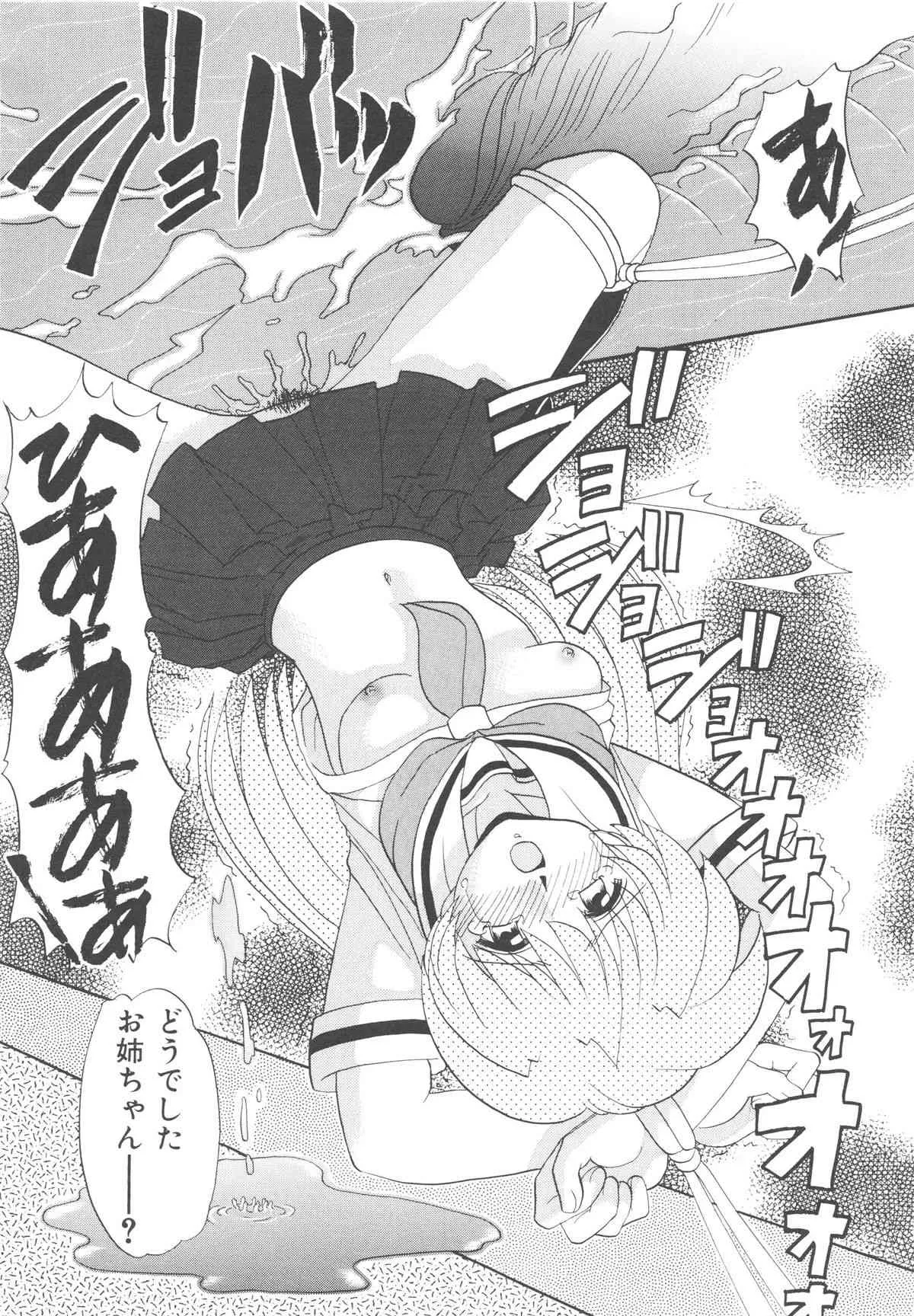 [山咲梅太郎] 近親交配 ～ブラッドリング～ (別スキャン)_4