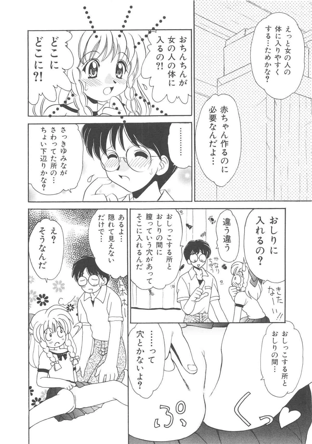 [山咲梅太郎] 近親交配 ～ブラッドリング～ (別スキャン)