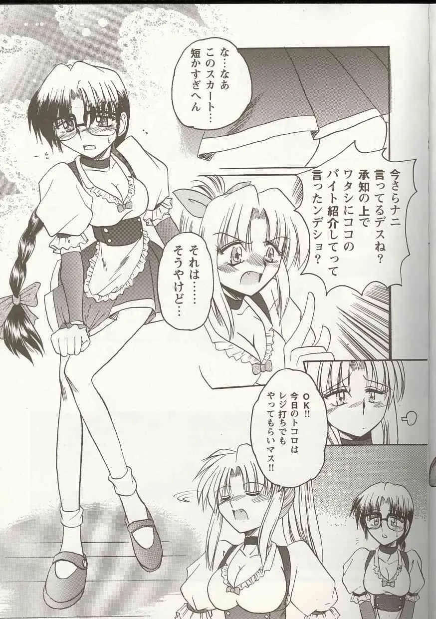 [アンソロジー] Love Heart 1_6