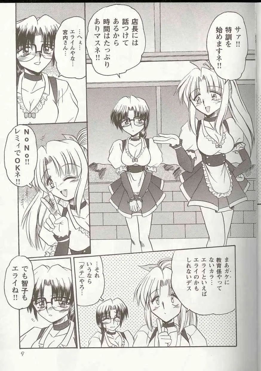 [アンソロジー] Love Heart 1_8