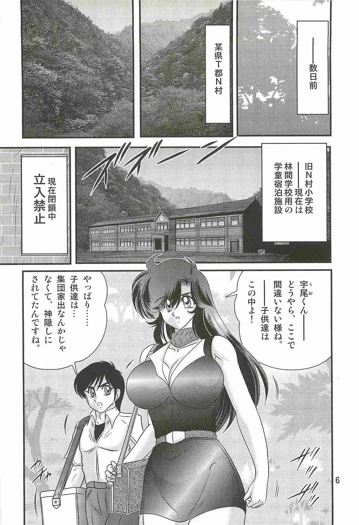 [上藤政樹] 精霊特捜フェアリィセイバーＷ 妖艶天女伝_7