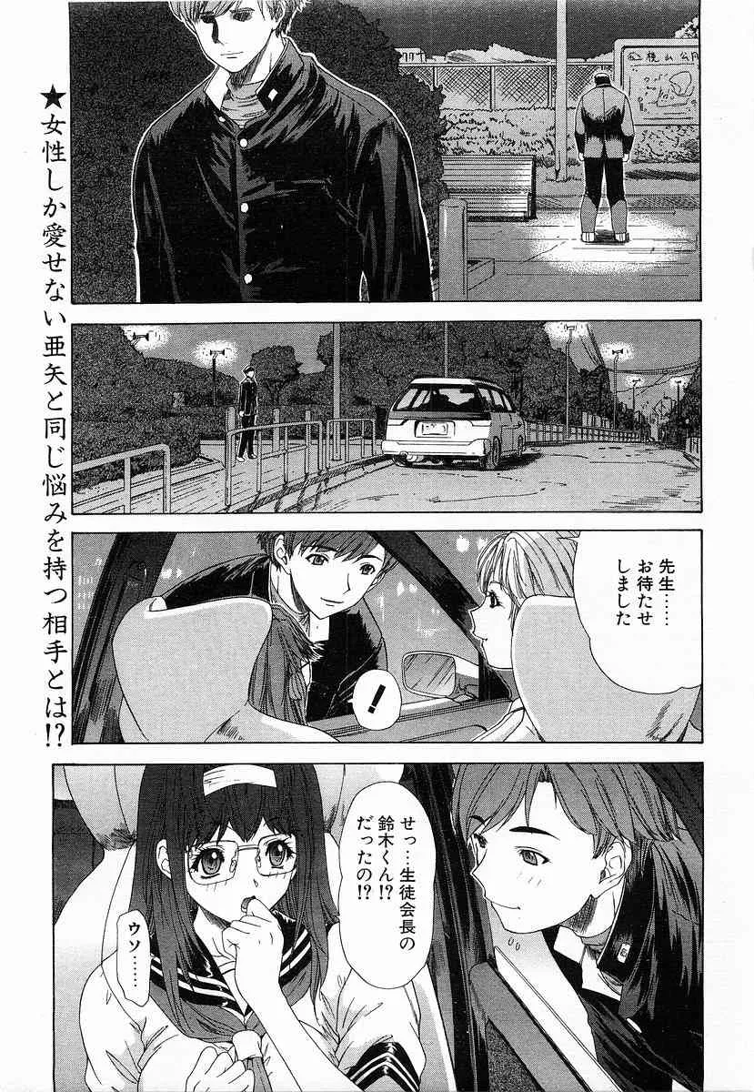 コミックポット 2003年11月号_8
