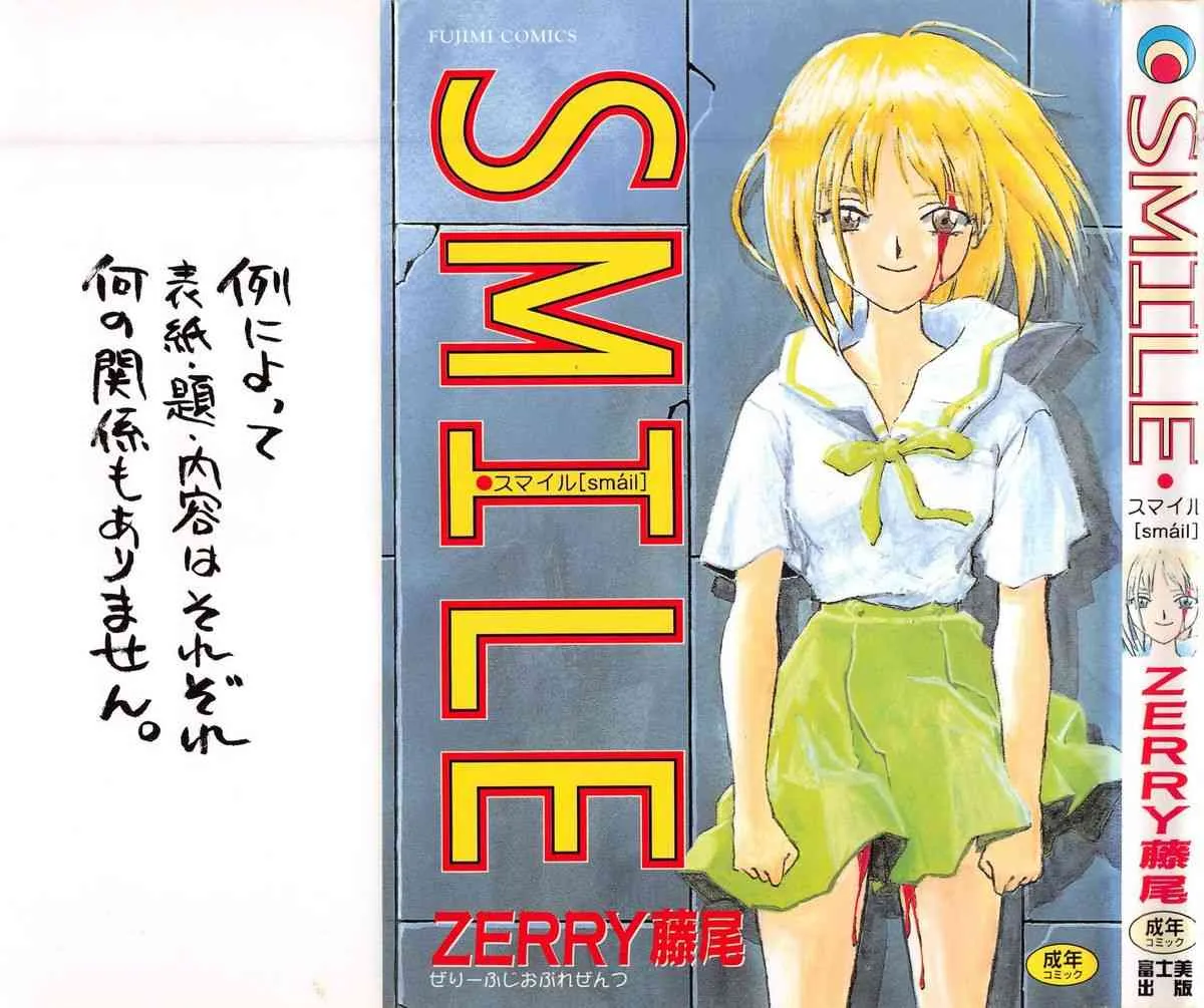 [ZERRYč¤ĺ°ž] SMILE