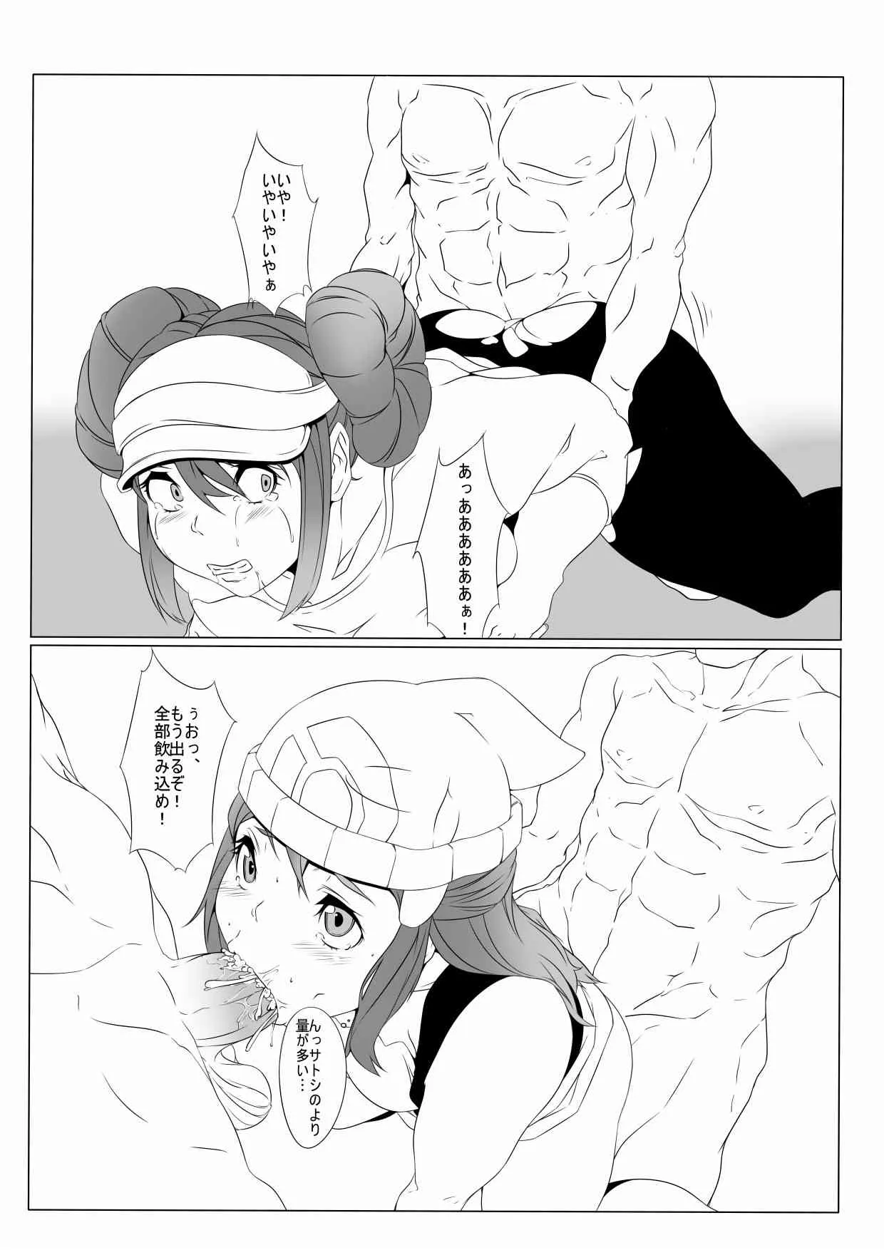 [燻製堂 (ベーコン)] 淫ポケ (ポケモン)_10