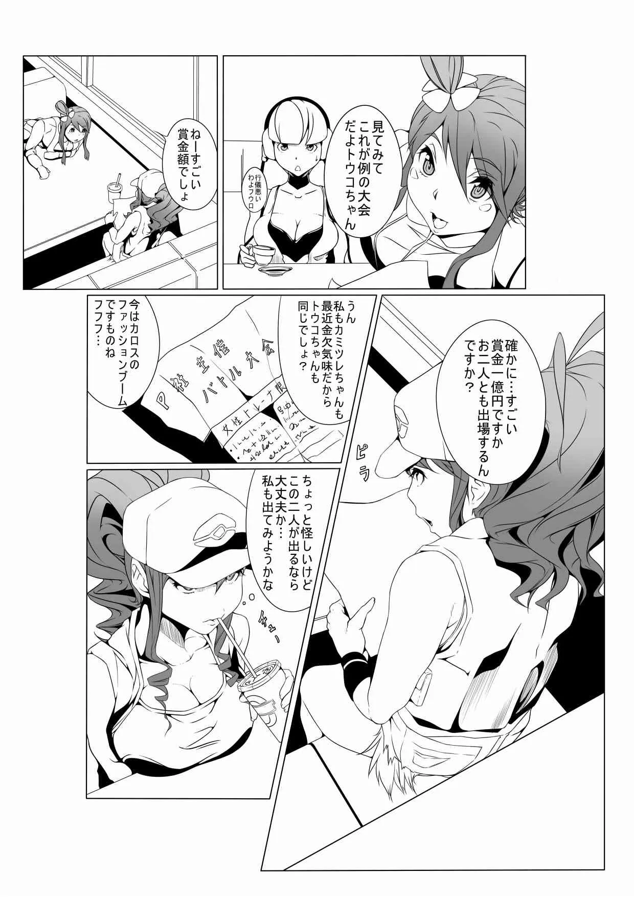 [燻製堂 (ベーコン)] 淫ポケ (ポケモン)_2