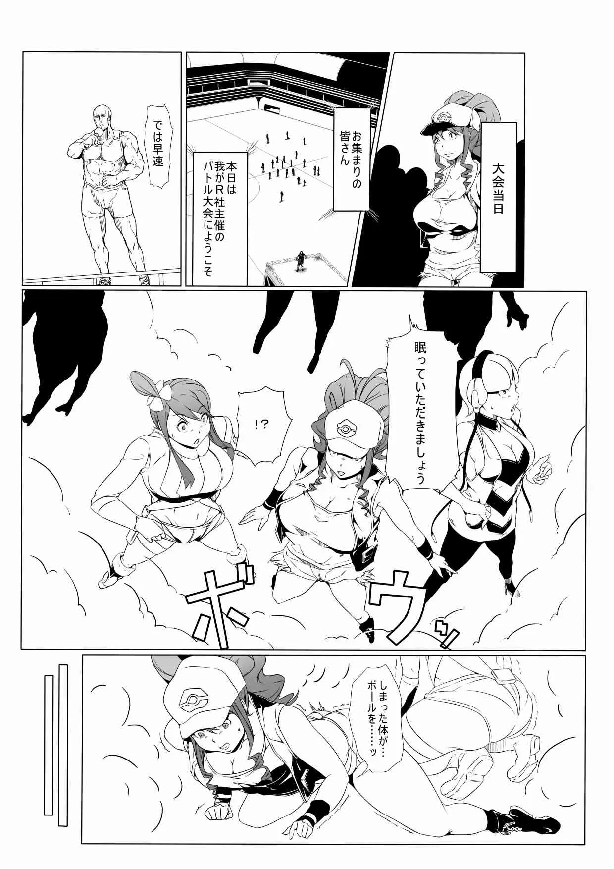[燻製堂 (ベーコン)] 淫ポケ (ポケモン)_3