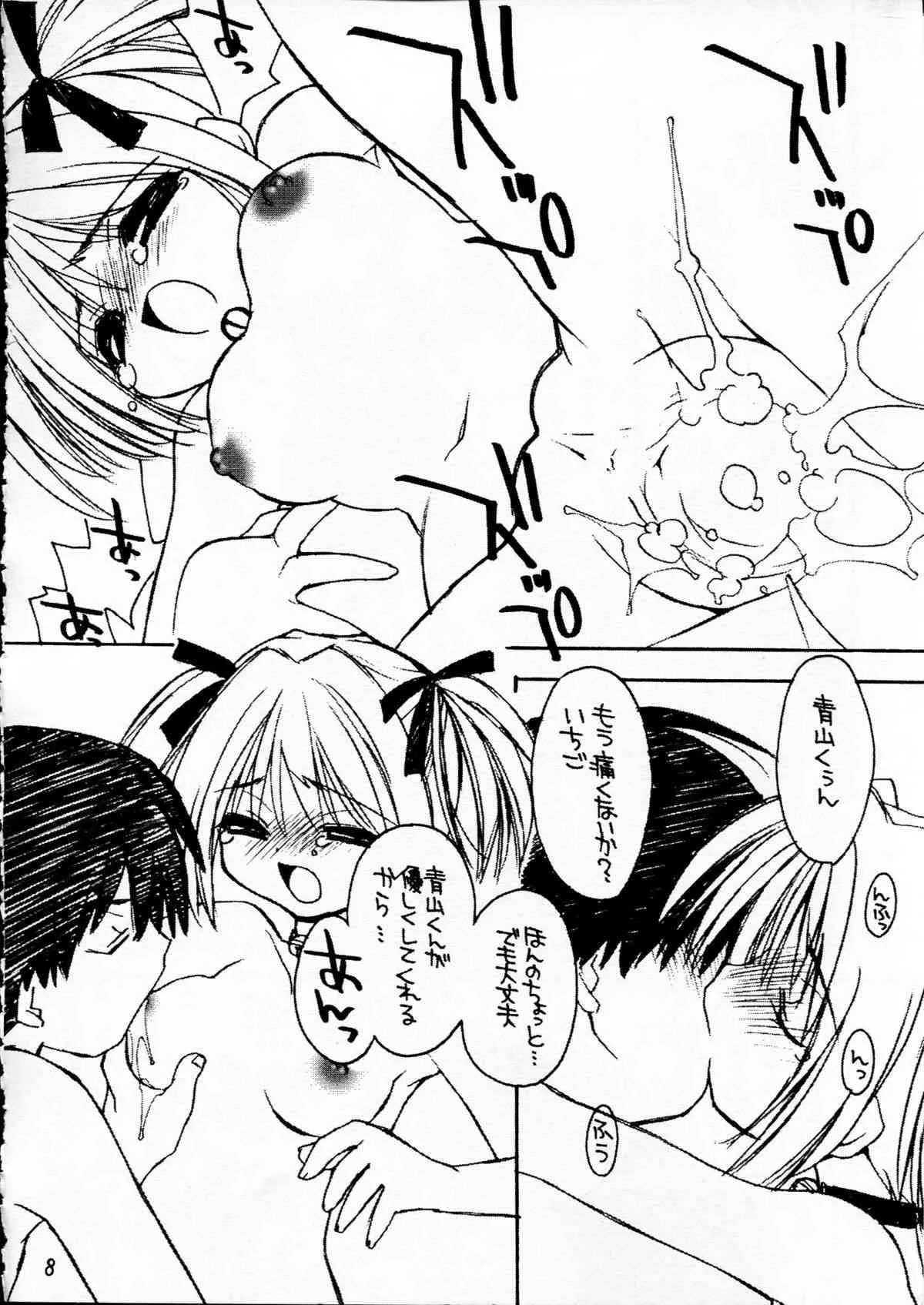 [YOUR’S-WOW!! (虎向ひゅうら)] animal dance (東京ミュウミュウ)_2