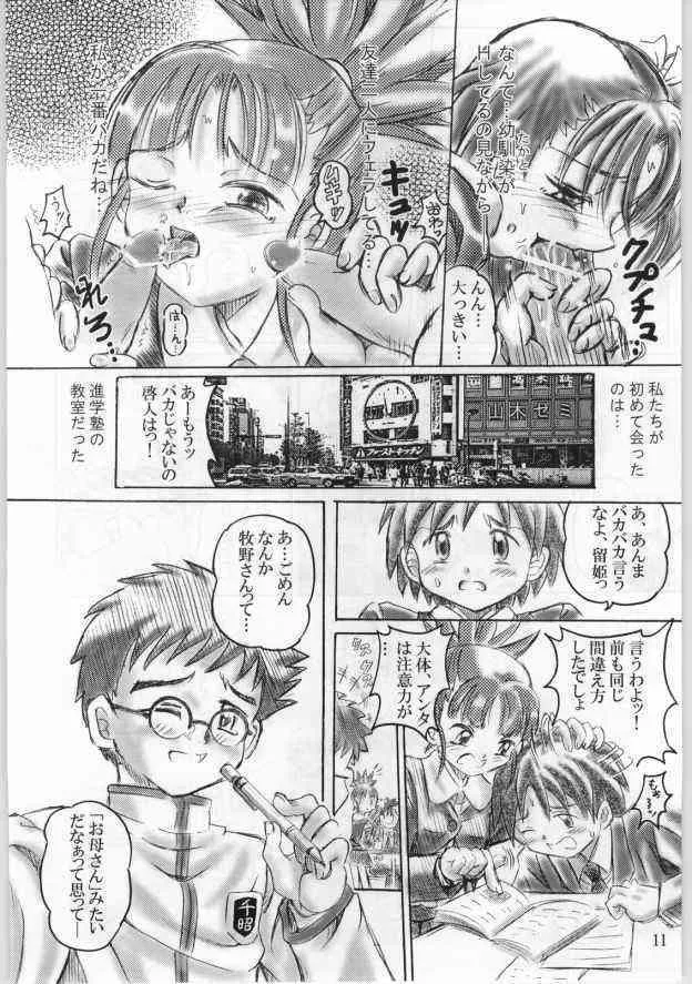(C61) [荒武者堂 (豊川稲理)] Keyless Children ～シンジュクのコドモたち～ (デジモンテイマーズ)_10