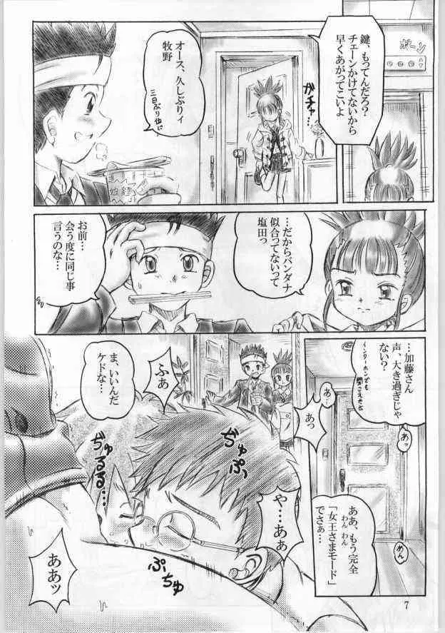 (C61) [荒武者堂 (豊川稲理)] Keyless Children ～シンジュクのコドモたち～ (デジモンテイマーズ)_6