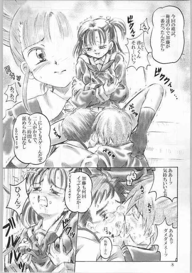 (C61) [荒武者堂 (豊川稲理)] Keyless Children ～シンジュクのコドモたち～ (デジモンテイマーズ)_7