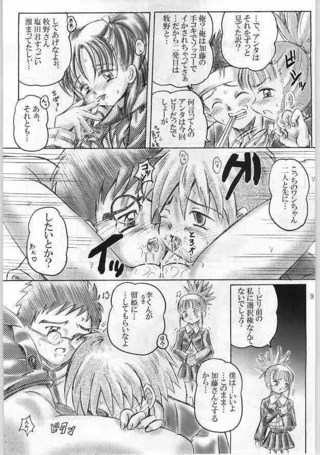 (C61) [荒武者堂 (豊川稲理)] Keyless Children ～シンジュクのコドモたち～ (デジモンテイマーズ)_8