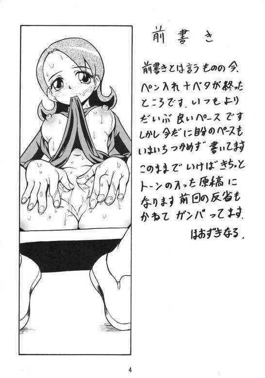 (C58) [あーびーのーまる (にゅーAB)] ZERO TWO (デジモン)_3