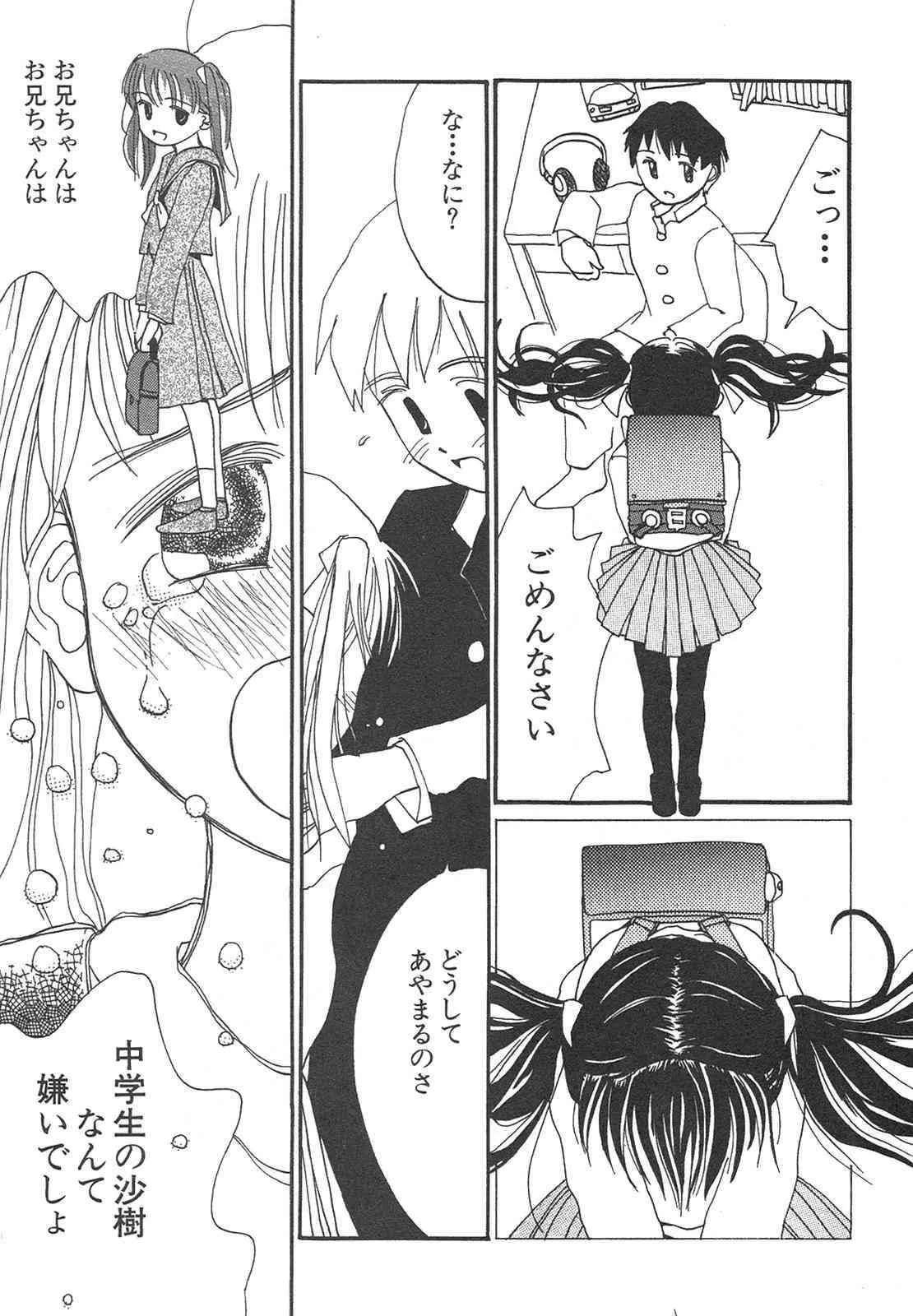 [アンソロジー] 新・美少女症候群 4 鳳凰編_10