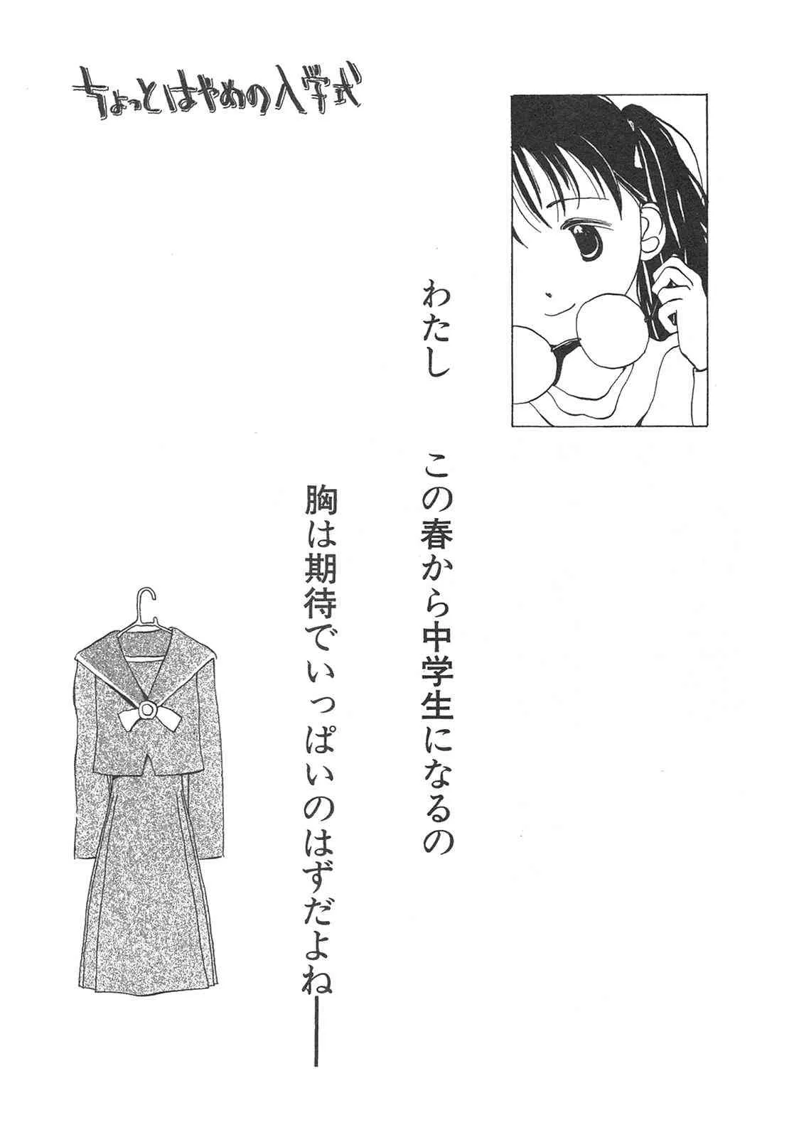 [アンソロジー] 新・美少女症候群 4 鳳凰編_6