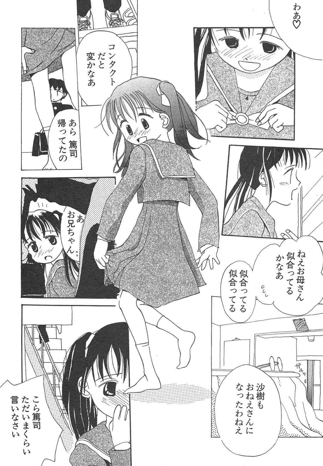 [アンソロジー] 新・美少女症候群 4 鳳凰編_7