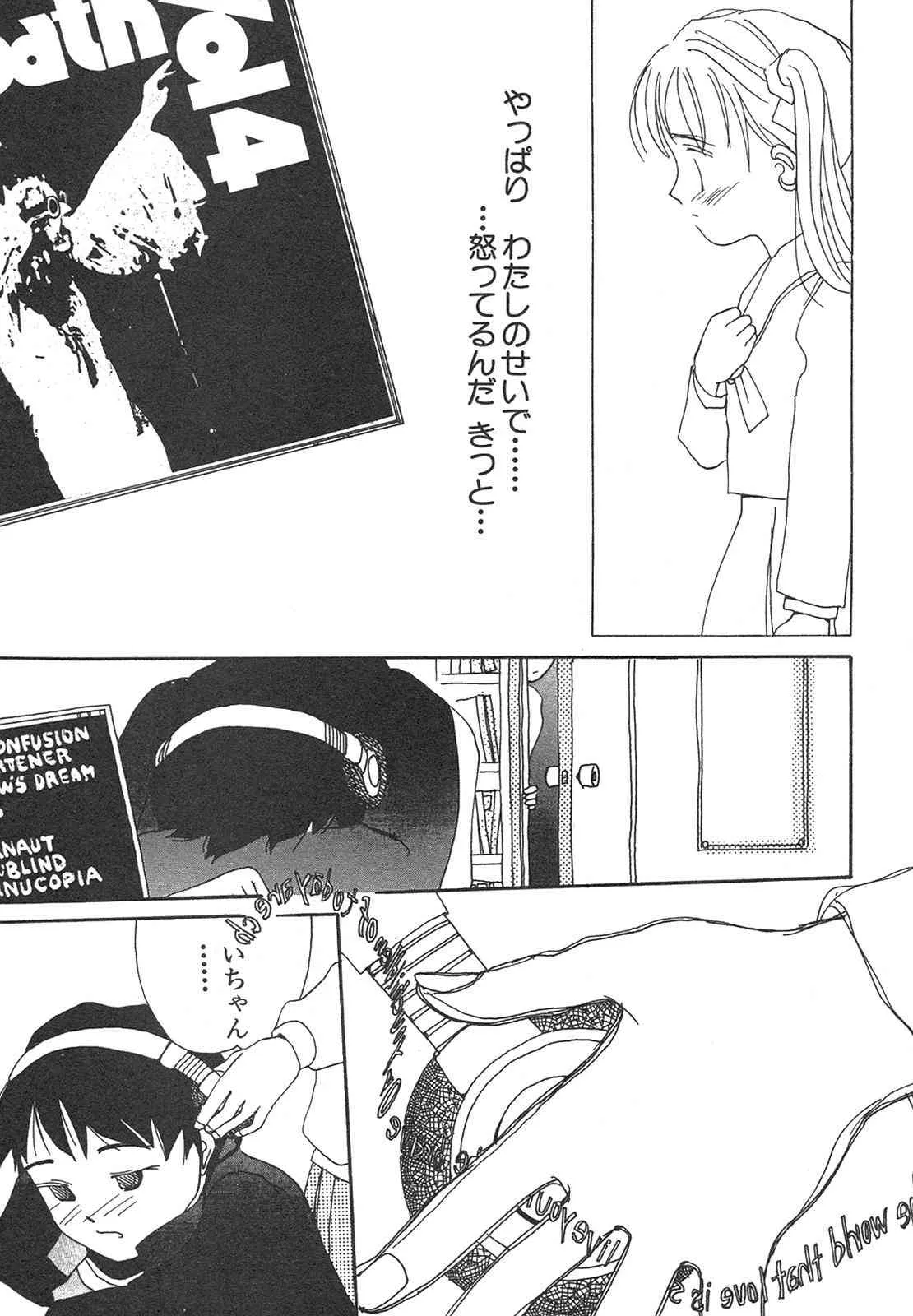 [アンソロジー] 新・美少女症候群 4 鳳凰編_8