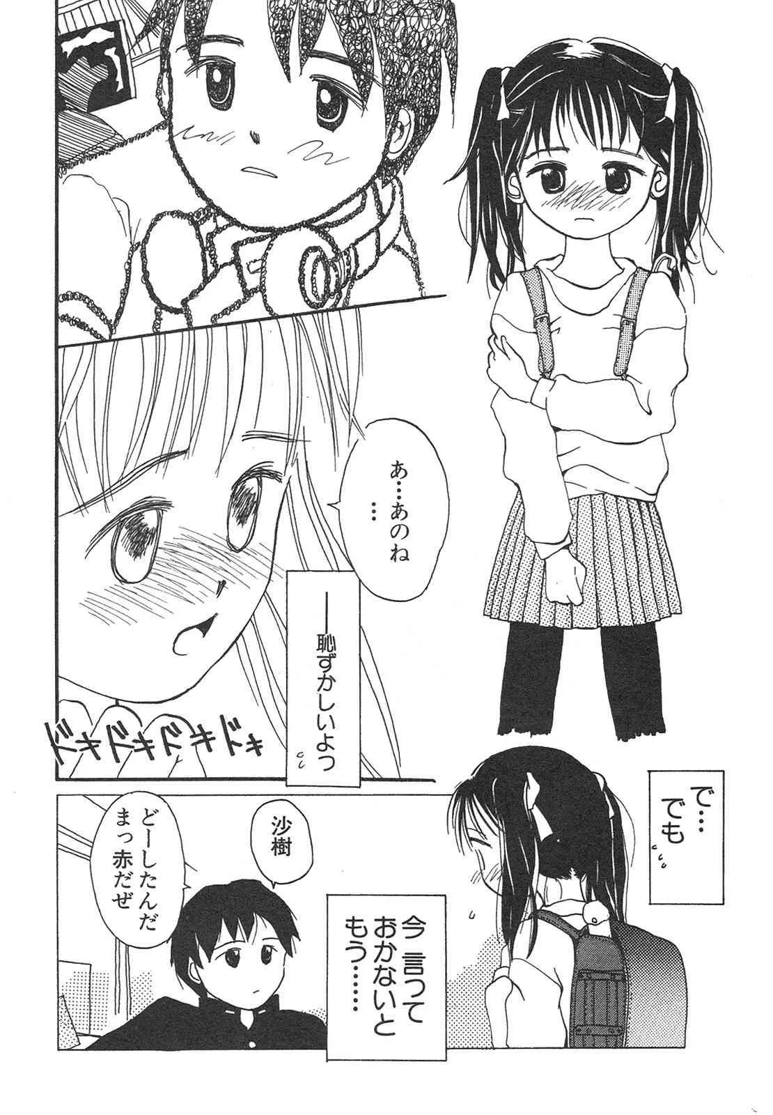 [アンソロジー] 新・美少女症候群 4 鳳凰編_9