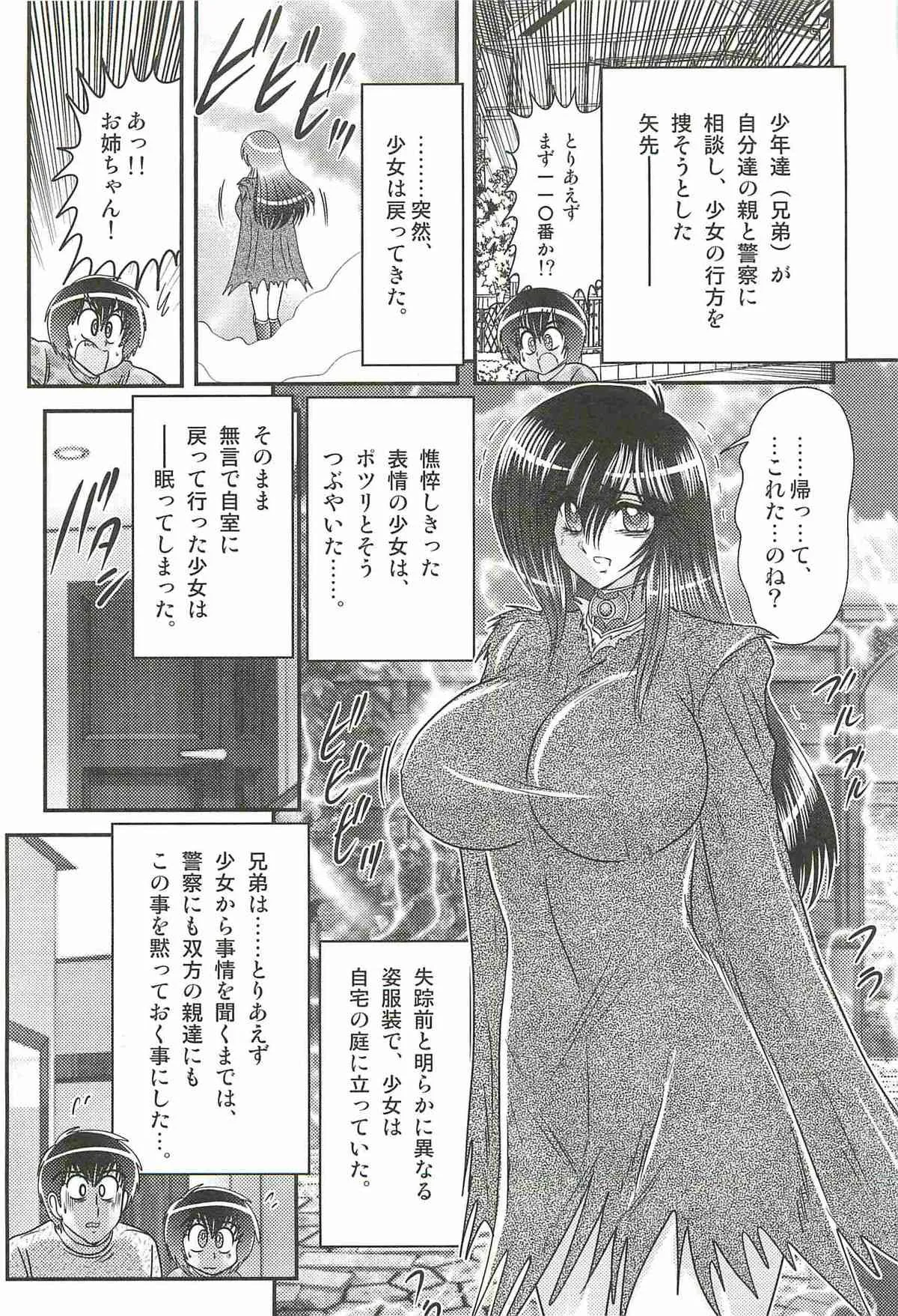 [上藤政樹] 魔幻戦士レイスター_3