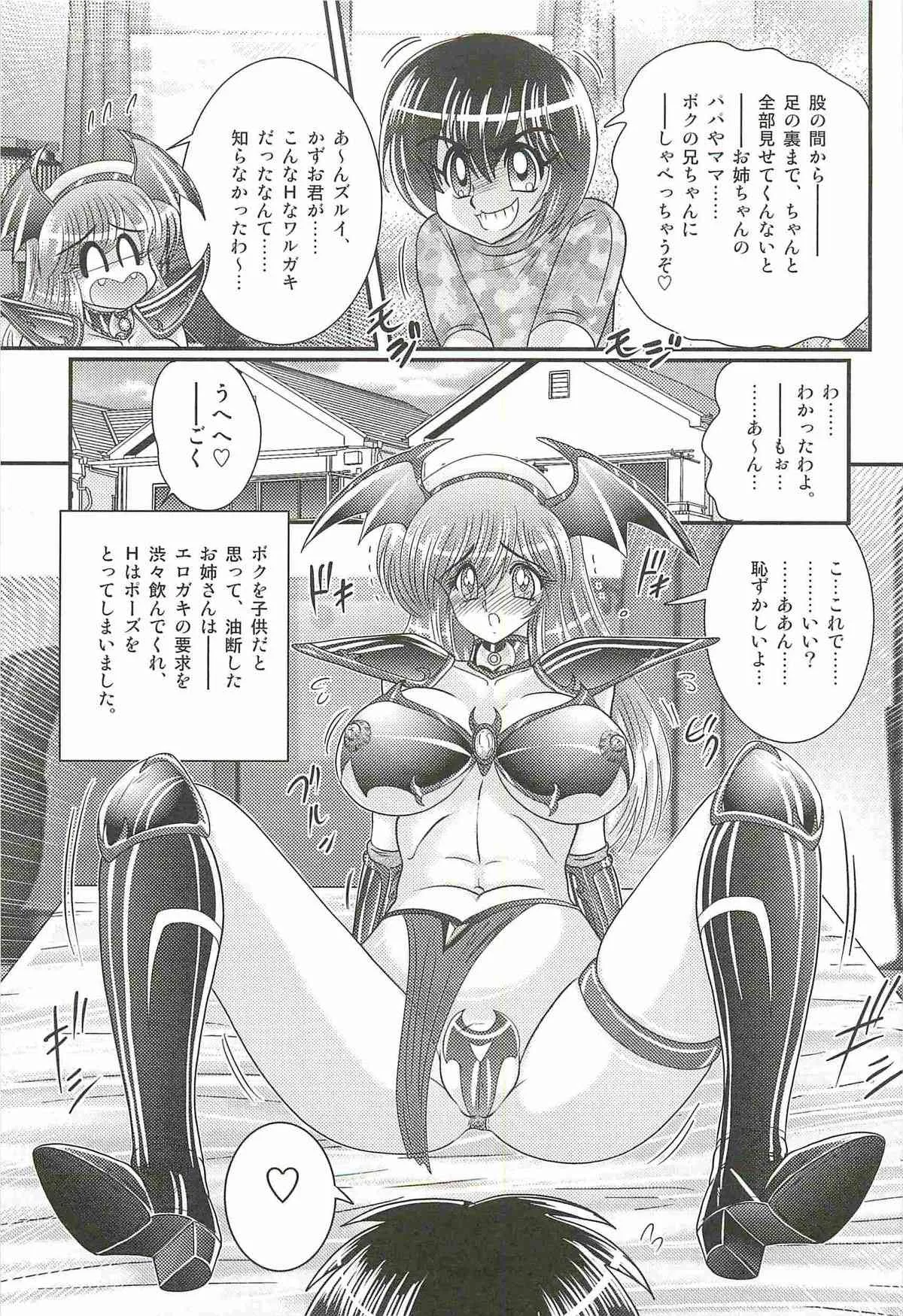 [上藤政樹] 魔幻戦士レイスター_10