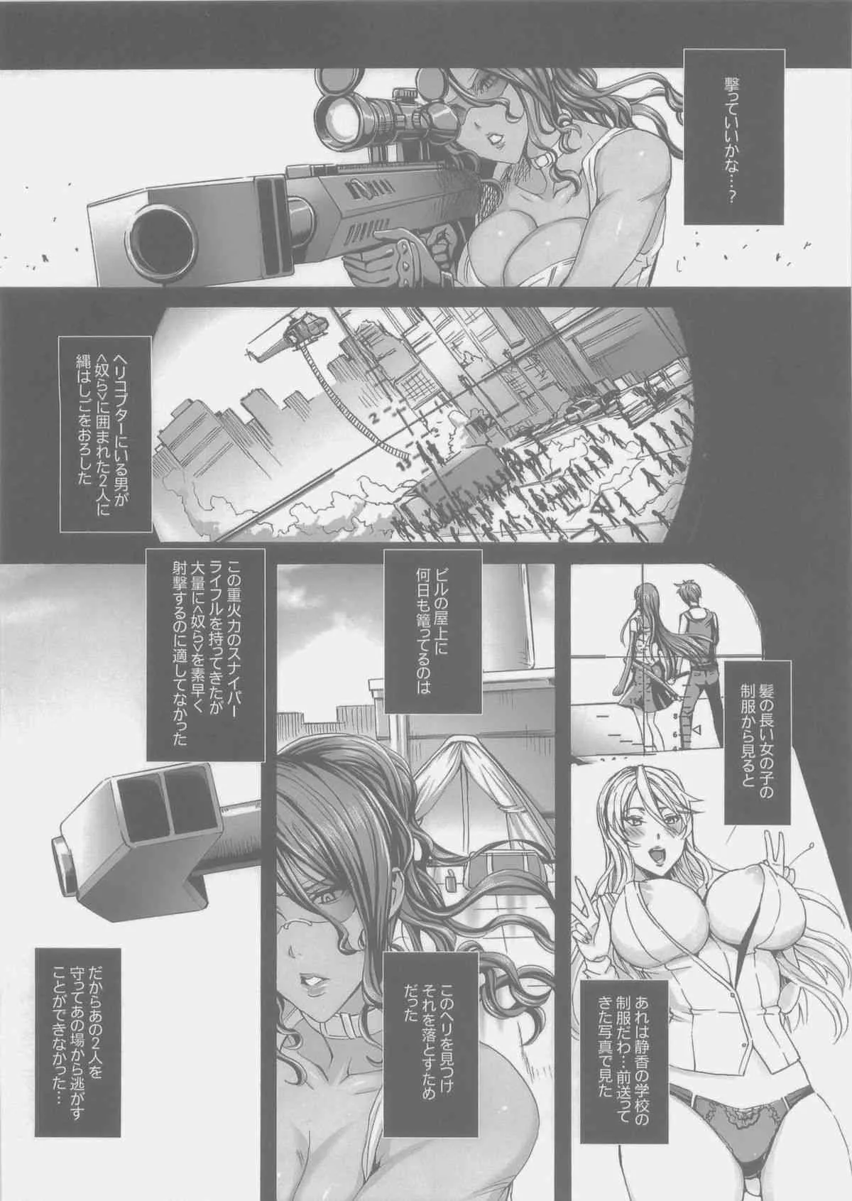 (C85) [MAIDOLL (飛燕)] KISS OF THE DEAD 5 (学園黙示録 HIGHSCHOOL OF THE DEAD)_6