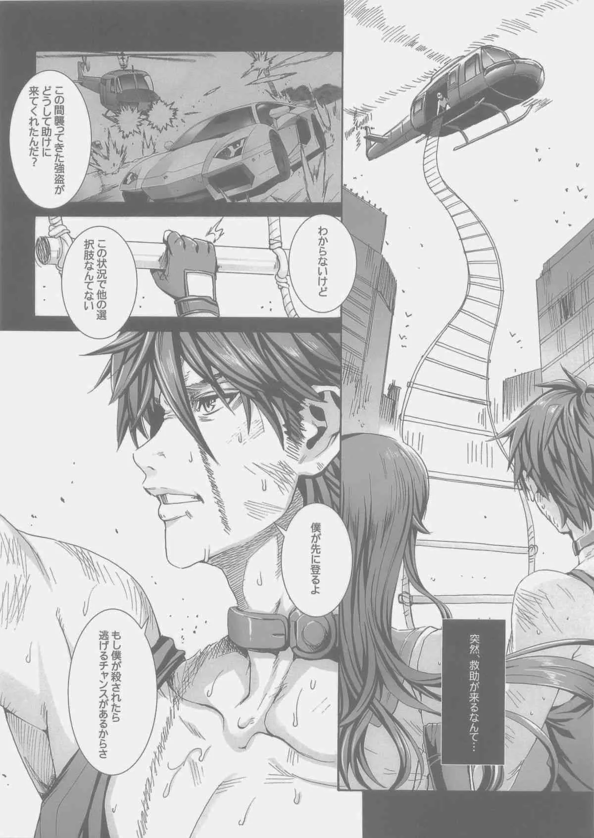 (C85) [MAIDOLL (飛燕)] KISS OF THE DEAD 5 (学園黙示録 HIGHSCHOOL OF THE DEAD)_8