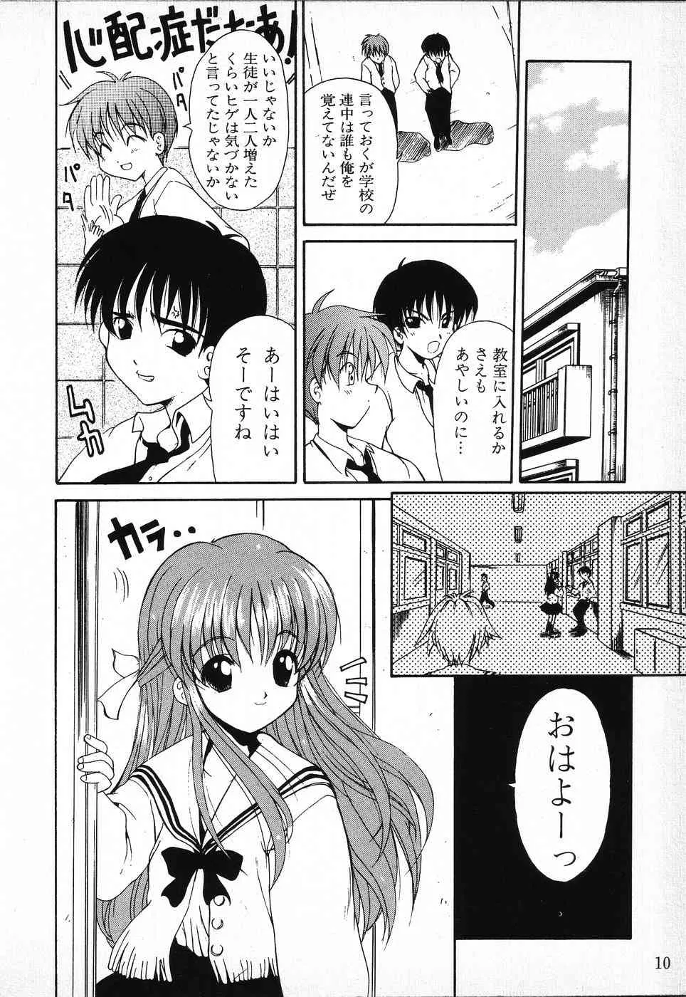 [アンソロジー] タクティクス アンソロジーコミック ＯＮＥ～輝く季節へ～編_2