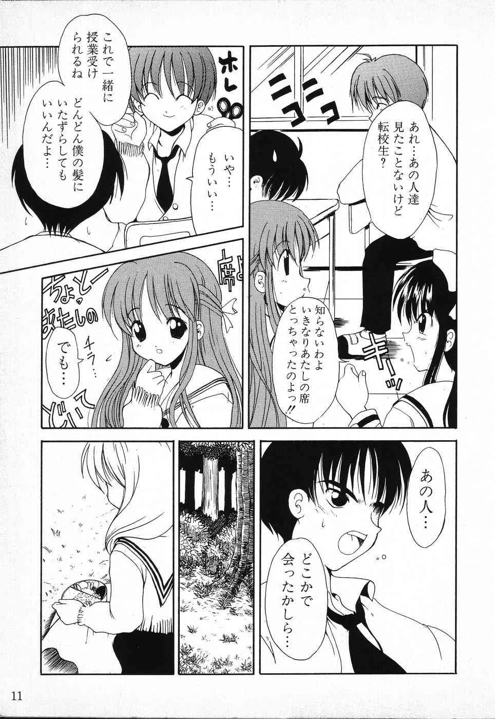 [アンソロジー] タクティクス アンソロジーコミック ＯＮＥ～輝く季節へ～編_3