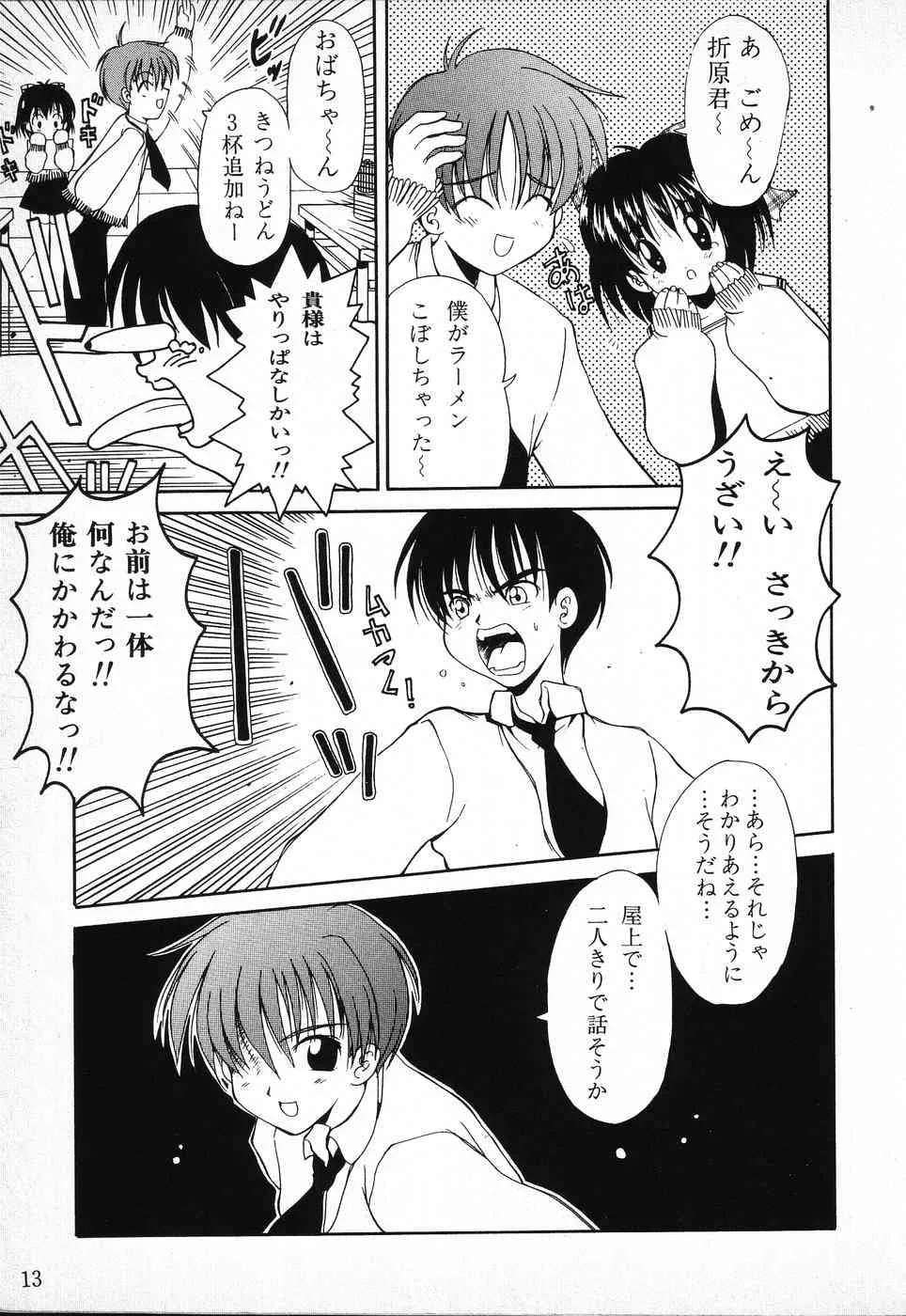 [アンソロジー] タクティクス アンソロジーコミック ＯＮＥ～輝く季節へ～編_5