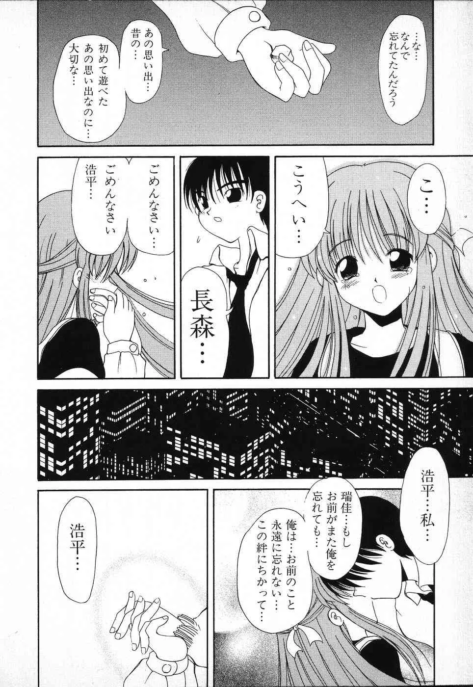 [アンソロジー] タクティクス アンソロジーコミック ＯＮＥ～輝く季節へ～編_8