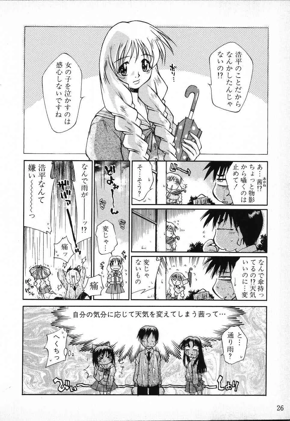 [アンソロジー] タクティクス アンソロジーコミック ＯＮＥ～輝く季節へ～編_9