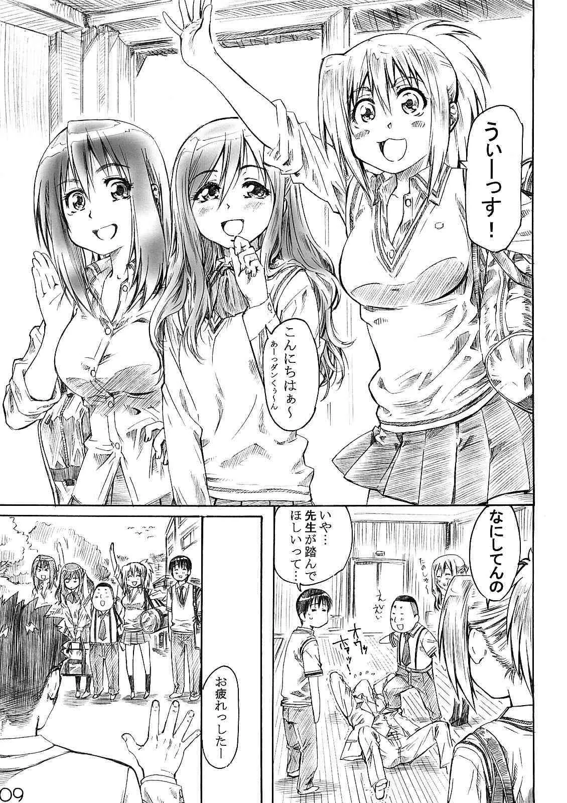 (C73) [丸田道場 (MARUTA)] 第1話の生脚たまちゃんに萌える本 (バンブーブレード)_8