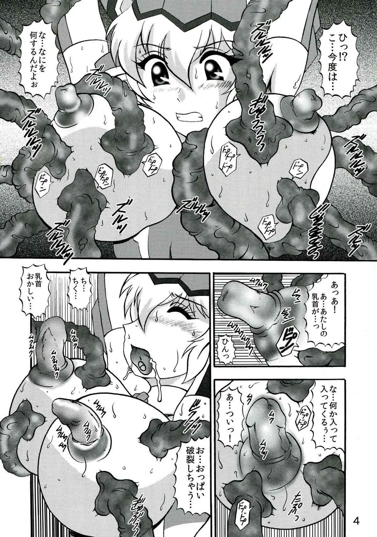 (C85) [スタジオきゃうん (村上雅貴)] 聖蛇ノ侵蝕 (戦姫絶唱シンフォギア)_4