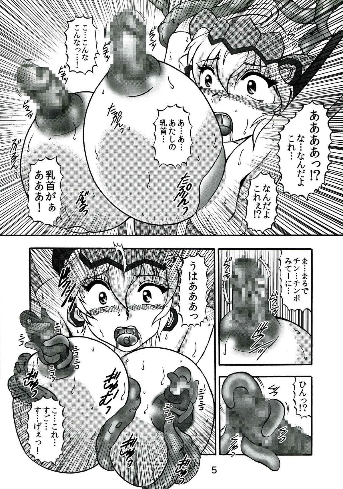 (C85) [スタジオきゃうん (村上雅貴)] 聖蛇ノ侵蝕 (戦姫絶唱シンフォギア)_5