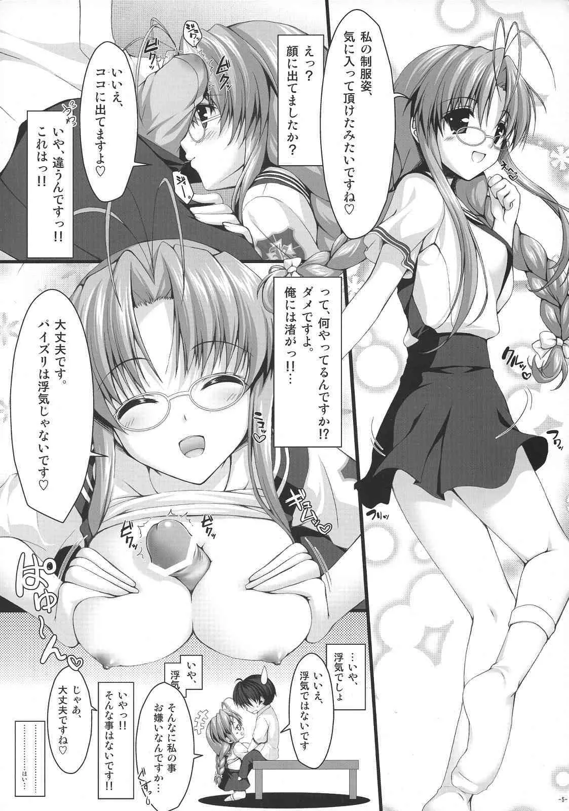 (C76) [浅い海 (浅海朝美)] 新発売!! 古河丼パン (CLANNAD)_4