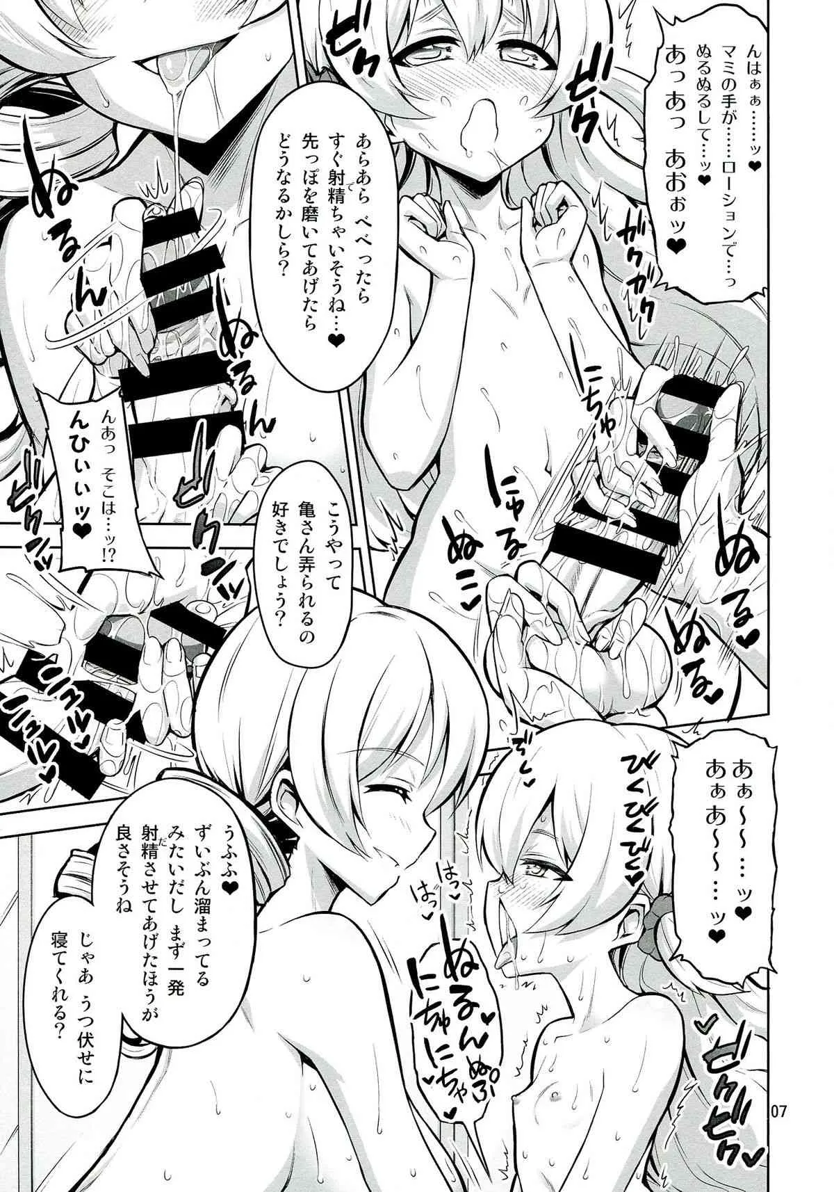 (C85) [千夜茶房 (α・アルフライラ)] マミとお風呂に入ったらなぜかマットとローションが出てくるのです (魔法少女まどか☆マギカ)_7