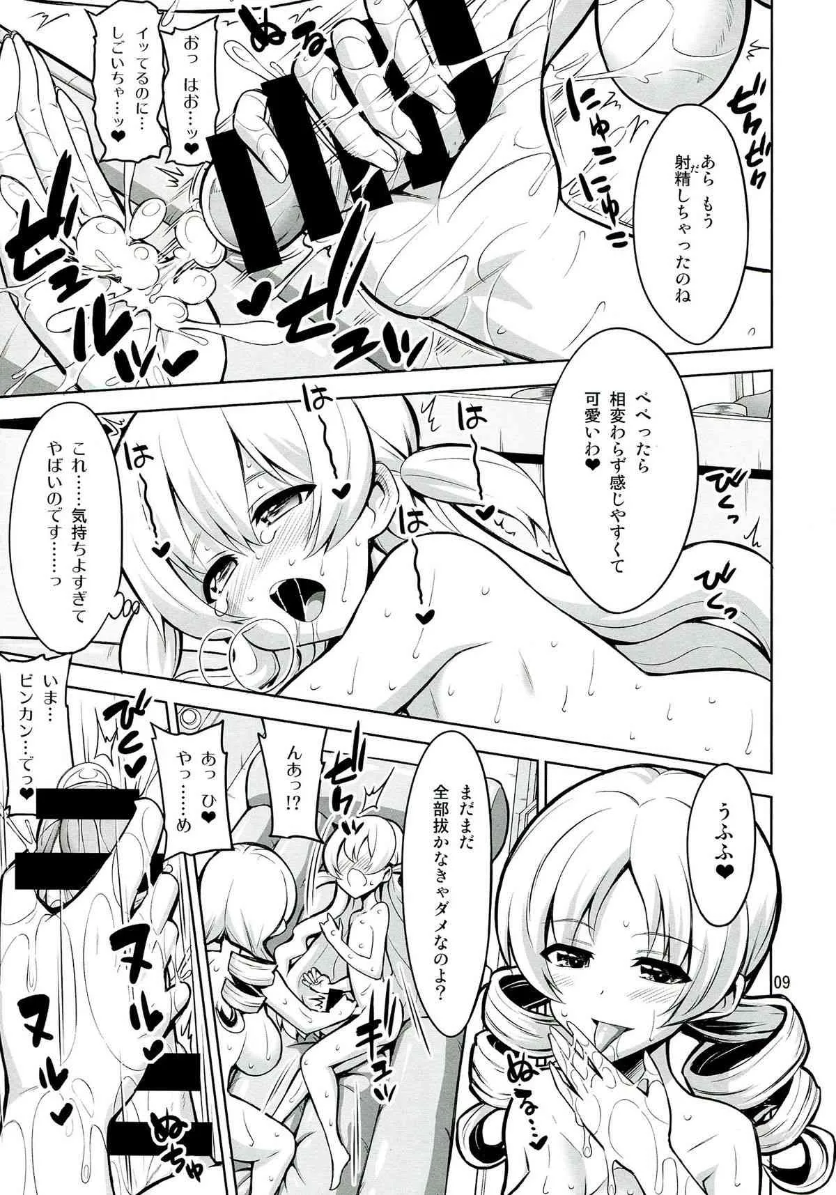 (C85) [千夜茶房 (α・アルフライラ)] マミとお風呂に入ったらなぜかマットとローションが出てくるのです (魔法少女まどか☆マギカ)_9