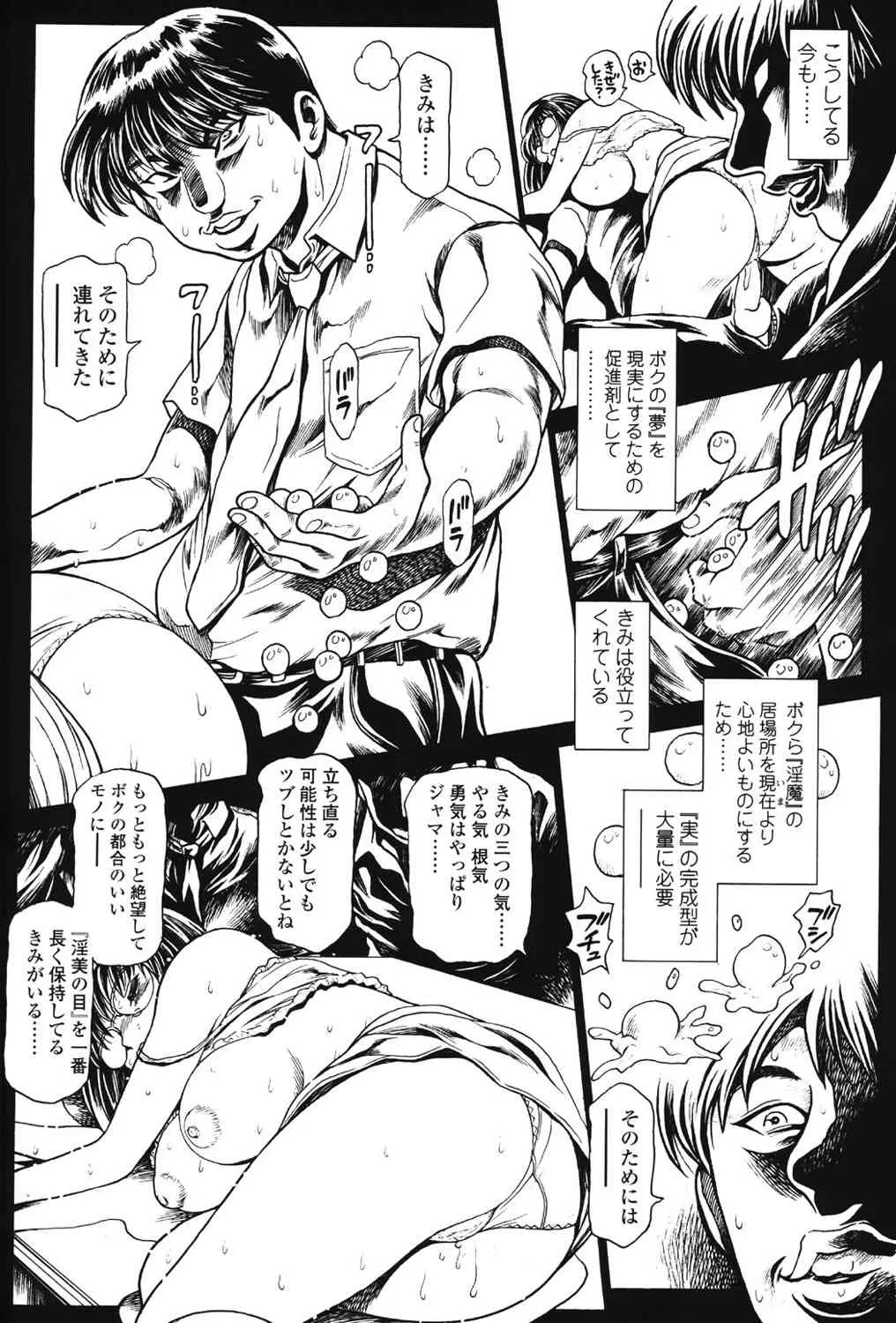 [Chataro] Nami SOS! 5 Girls – Before – Keiko 012_4