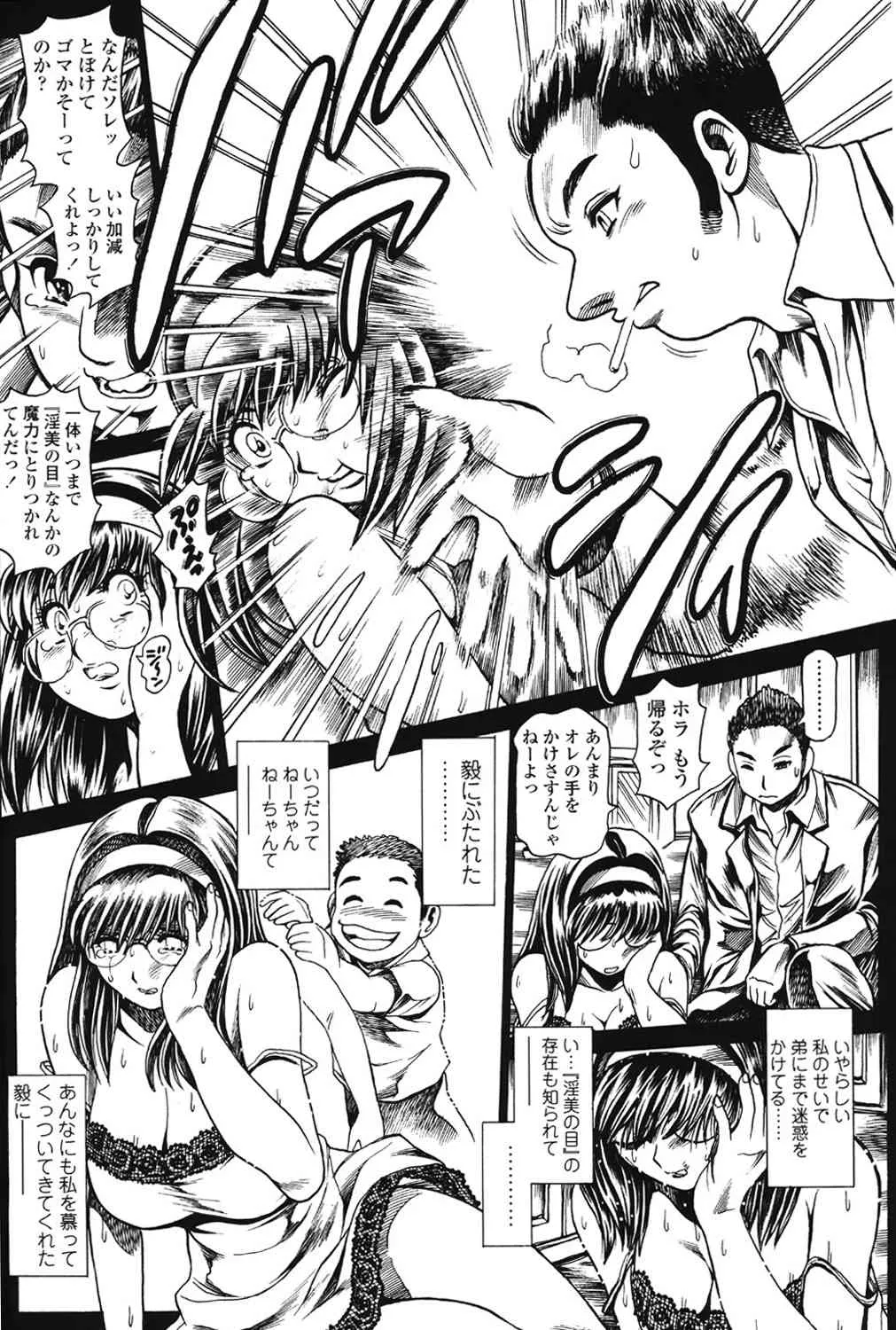 [Chataro] Nami SOS! 5 Girls – Before – Keiko 012_8