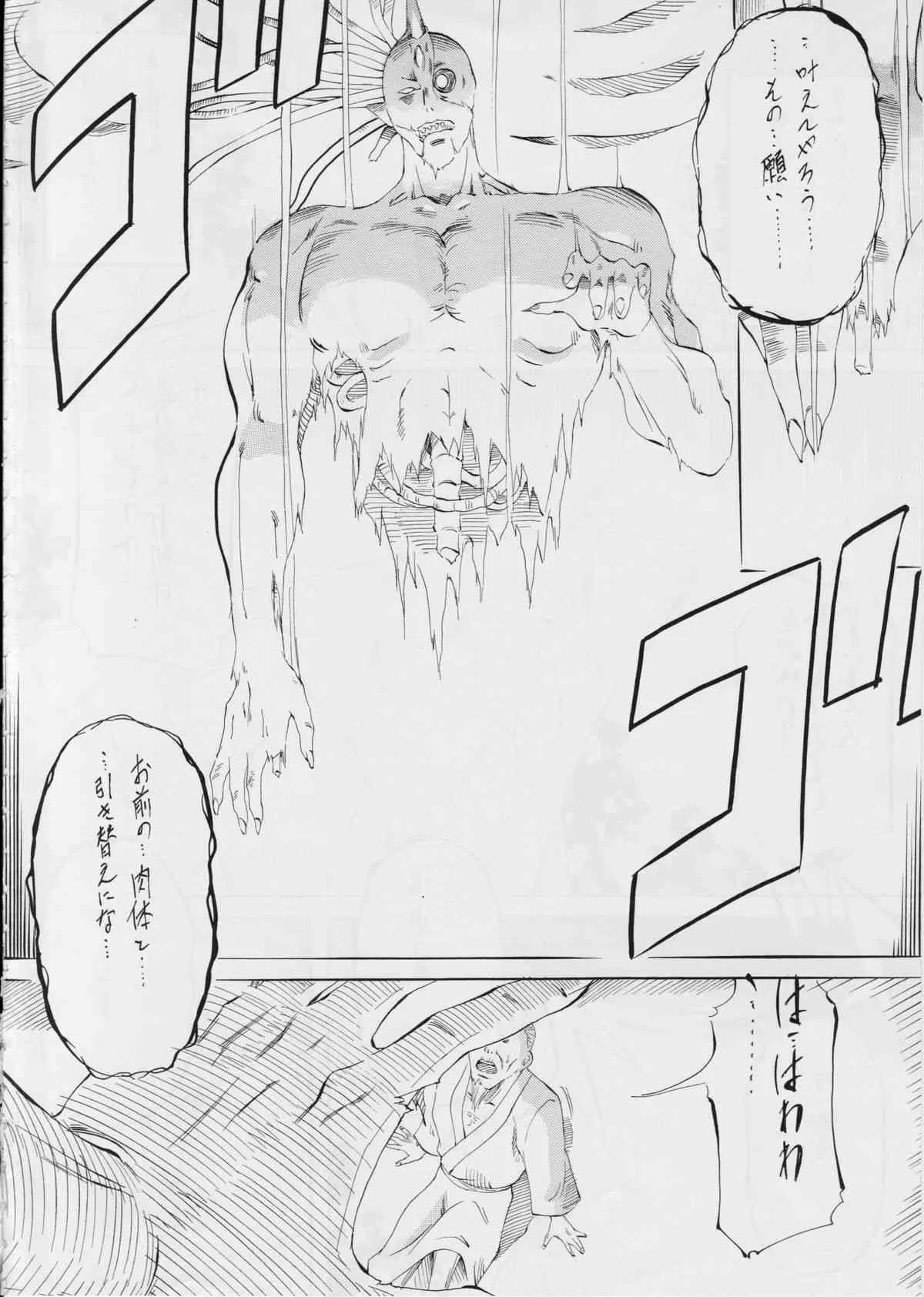 [武装女神 (神奈月かんな)] 亜衣&麻衣D・S～淫宴の姉妹～ (淫獣聖戦)_3