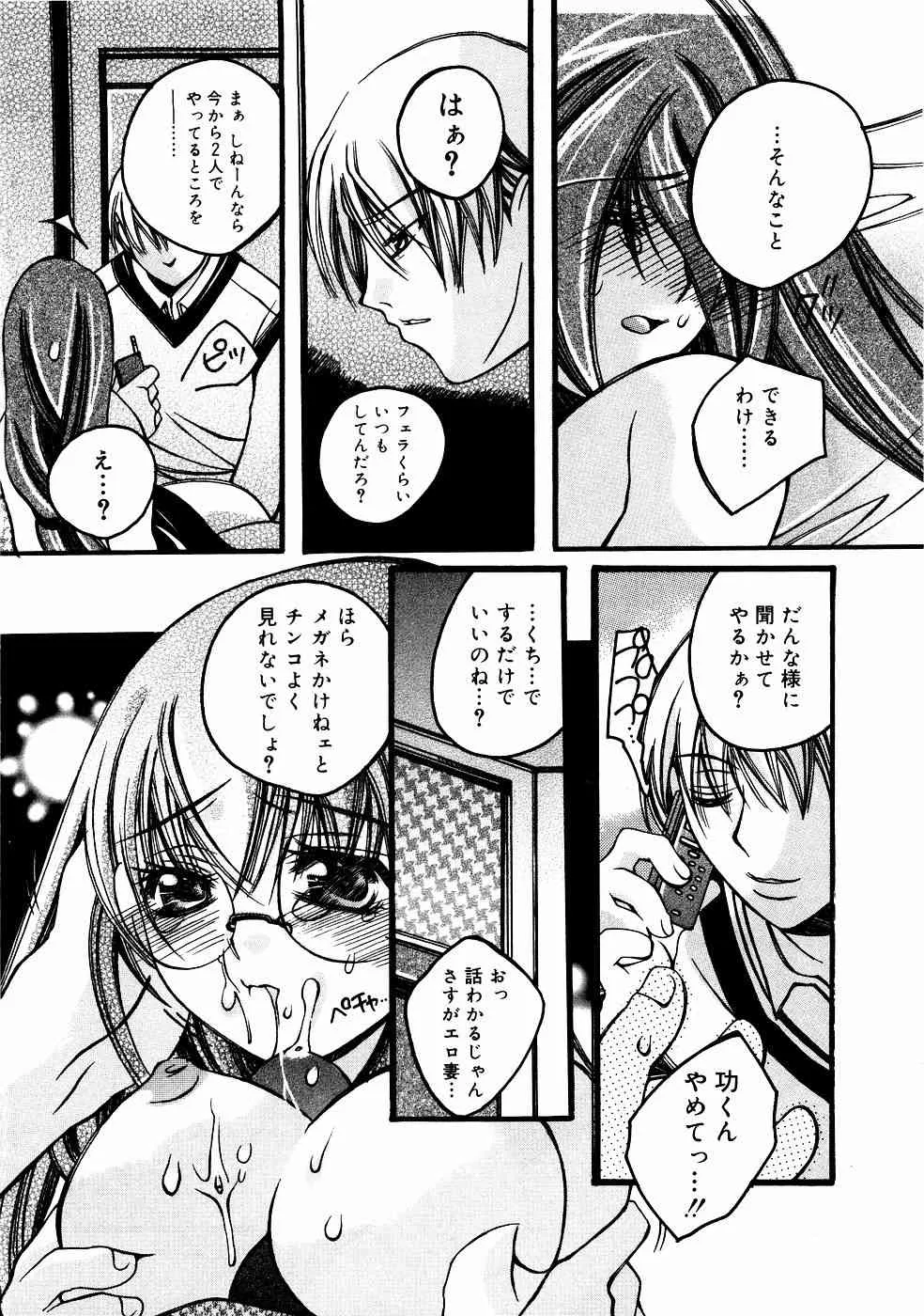 [アンソロジー] メガネっ娘LOVE_8