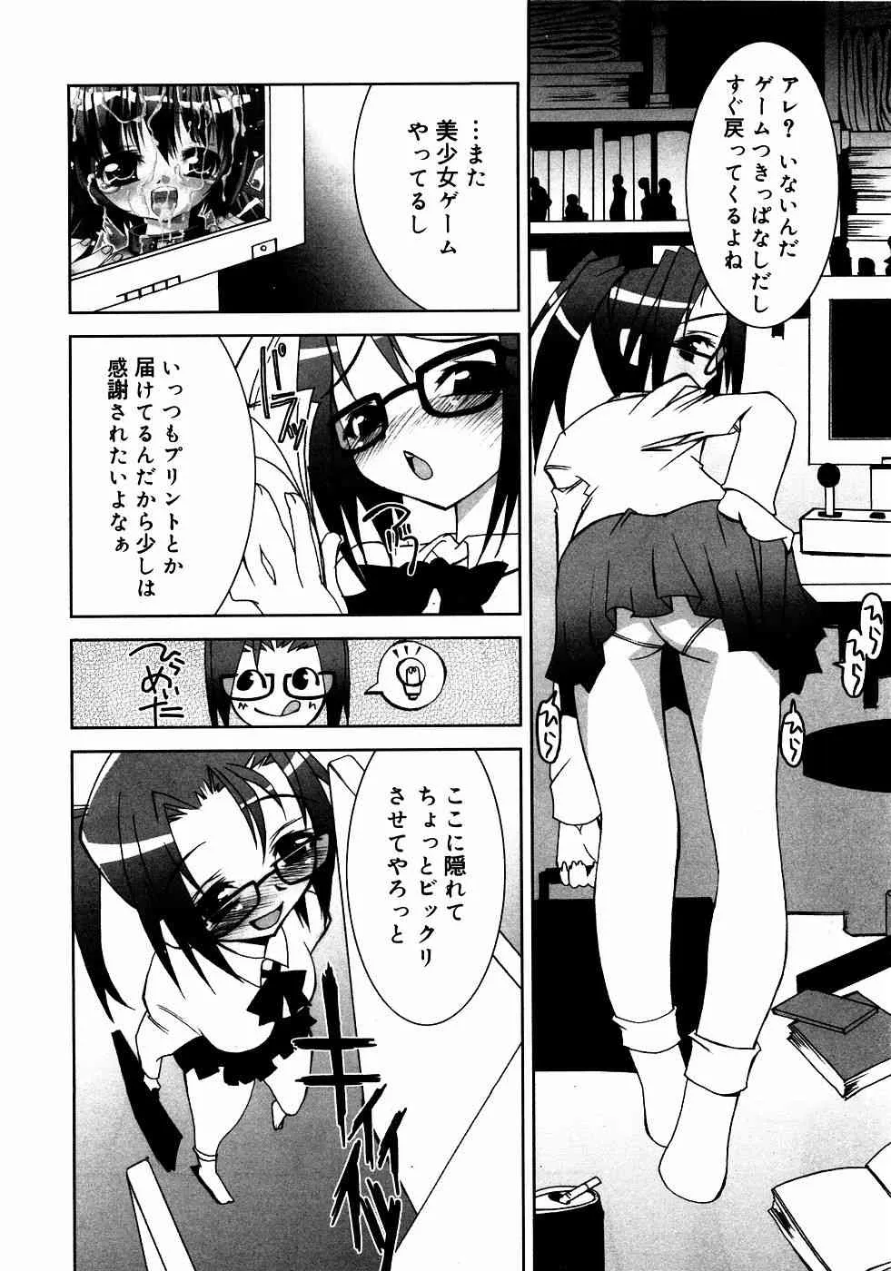[アンソロジー] メガネっ娘LOVE_4