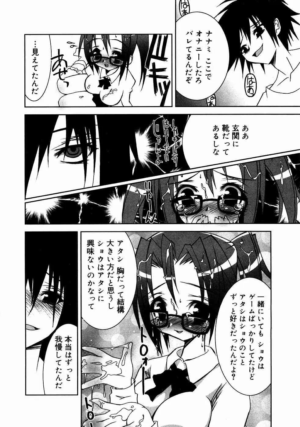[アンソロジー] メガネっ娘LOVE_5