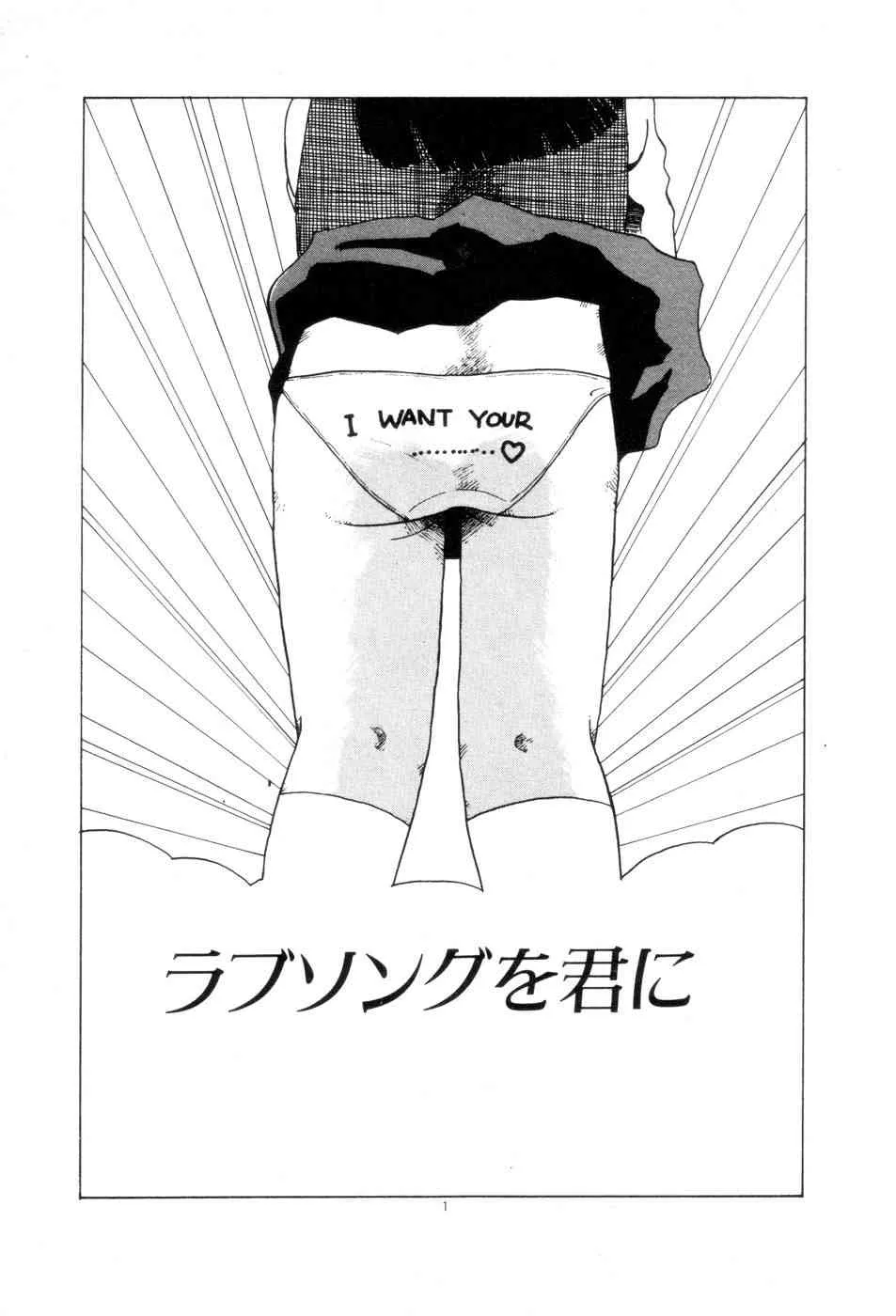[並木緑] 腰に願いを_4