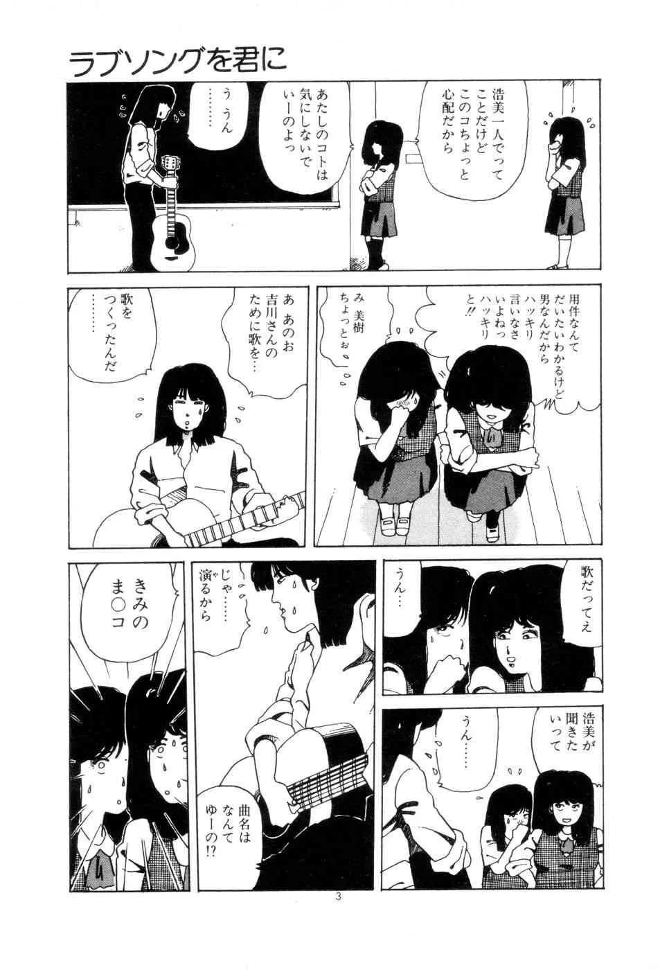 [並木緑] 腰に願いを_6