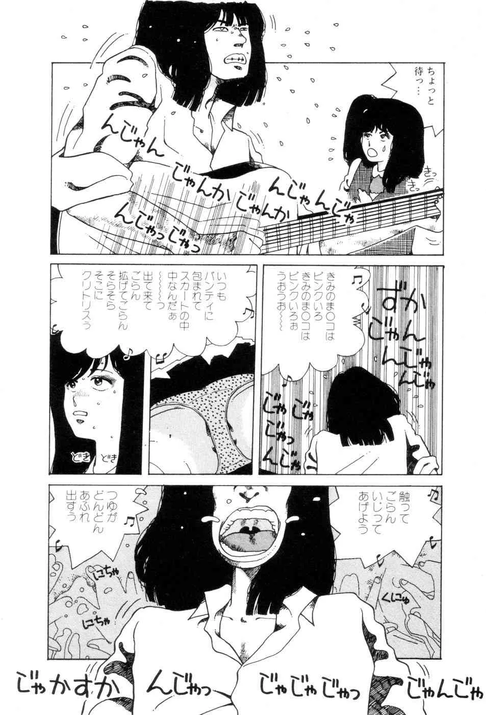 [並木緑] 腰に願いを_7